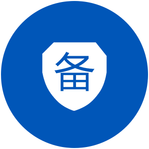 網(wǎng)站建設備案服務