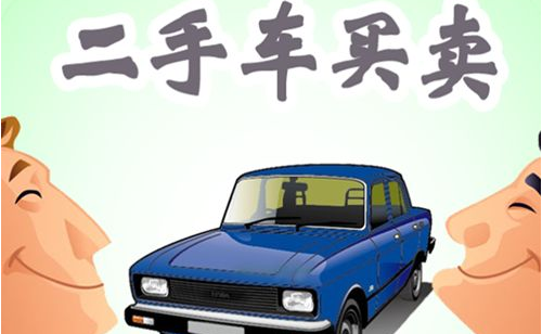 二手車萬(wàn)億利潤(rùn)市場(chǎng)叢林法則：電商互撕 經(jīng)營(yíng)者稱水很深