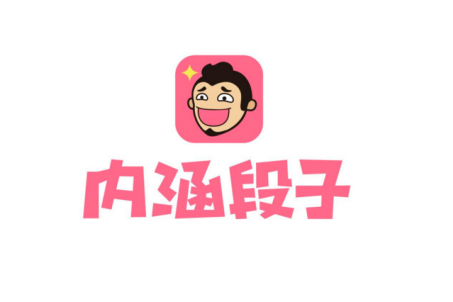 今日頭條永久關(guān)停內(nèi)涵段子！內(nèi)涵段子做錯了什么？