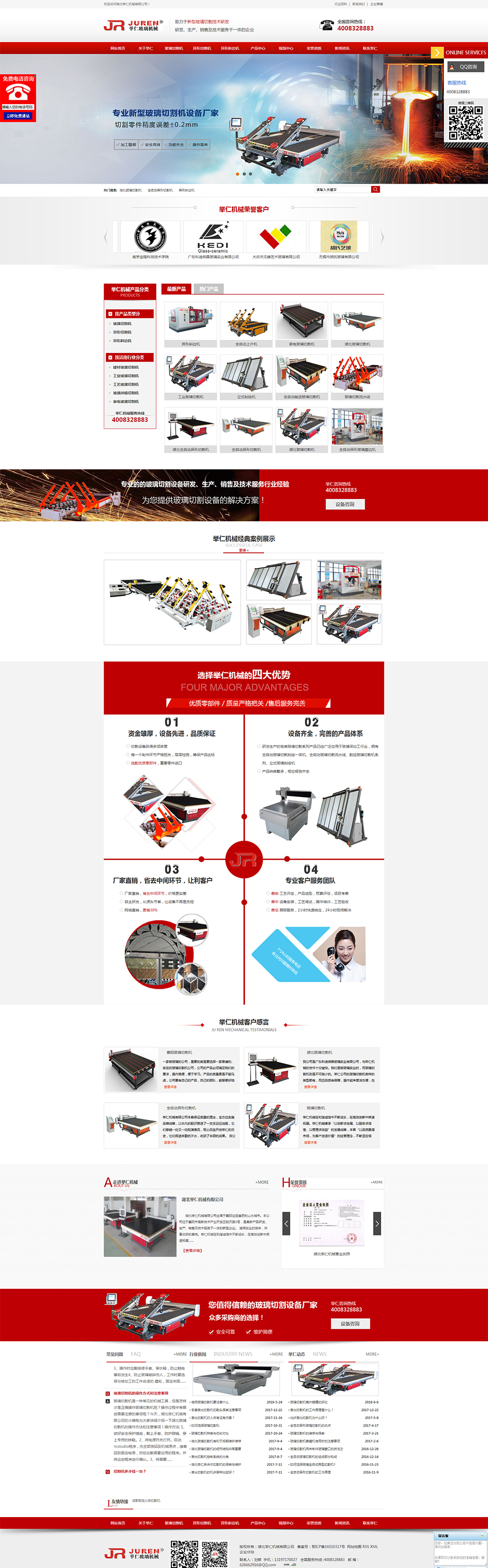 湖北玻璃切割機(jī),全自動異形切割機(jī),異形斜邊機(jī)_湖北舉仁機(jī)械有限公司.jpg