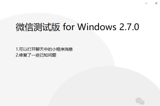 激動(dòng)！你可能沒有想到，很快，在電腦上也可以搶紅包、打開微信小程序了！